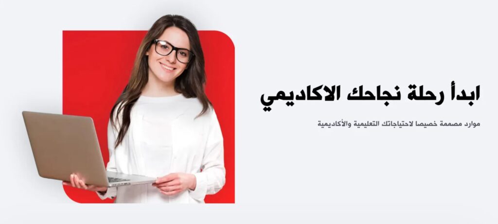 منصة أستاذي