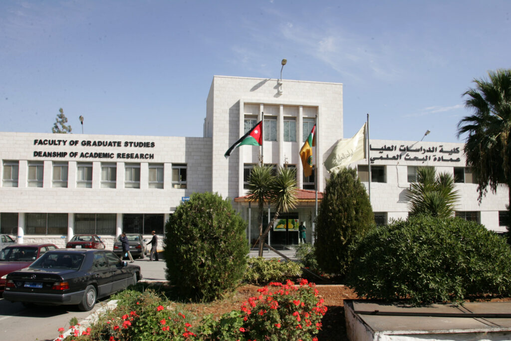 نماذج الدراسات العليا الجامعة الاردنية